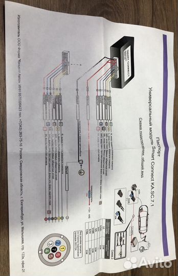 Блок согласования фаркопа