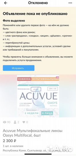 Acuvue Мультифокальные линзы Oasys Multifocal, 6шт