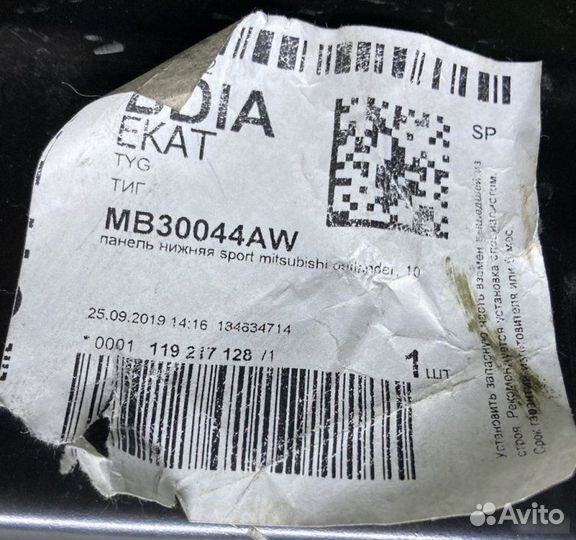 Панель передний Mitsubishi Lancer 10