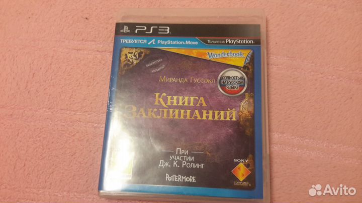 Продам Игру Книга заклинаний для PS3
