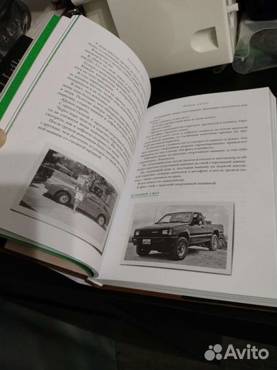 Книга Мэтью Макконахи 