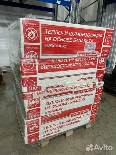 Базальтовый утеплитель