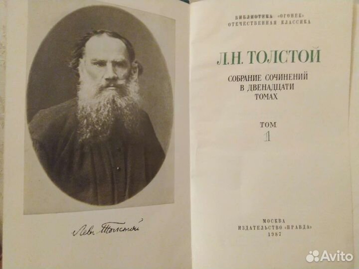Толстой Л.Н. собрание сочинений в 12 т