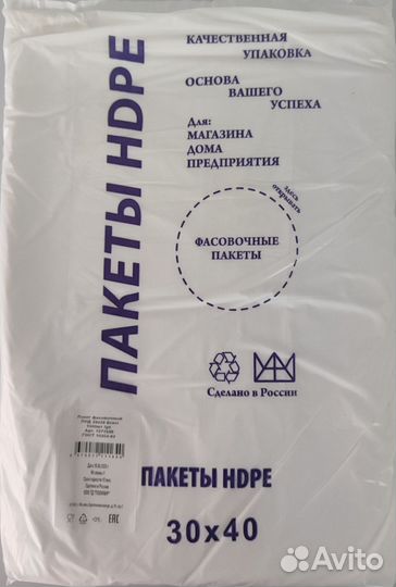 Пакеты фасовочные