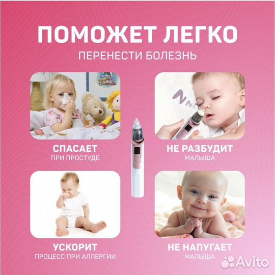 Аспиратор назальный