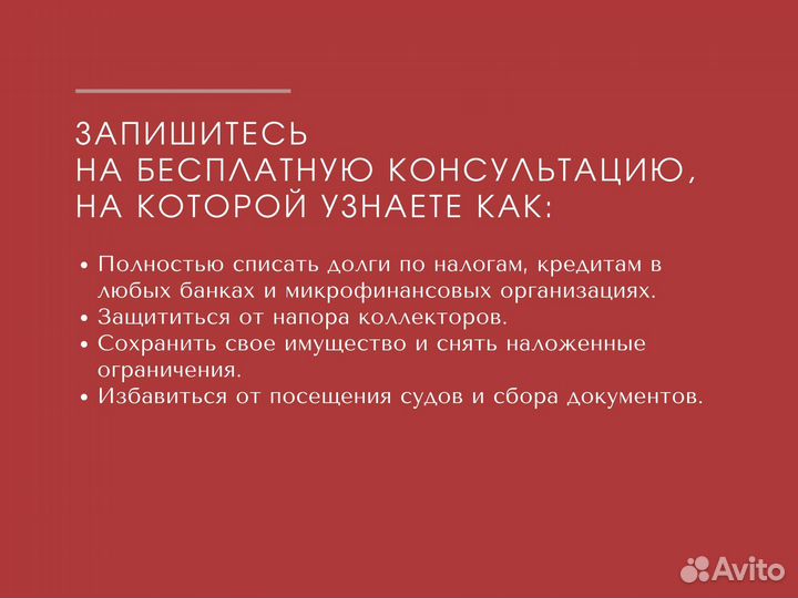 Банкротство физических лиц, ип, ооо