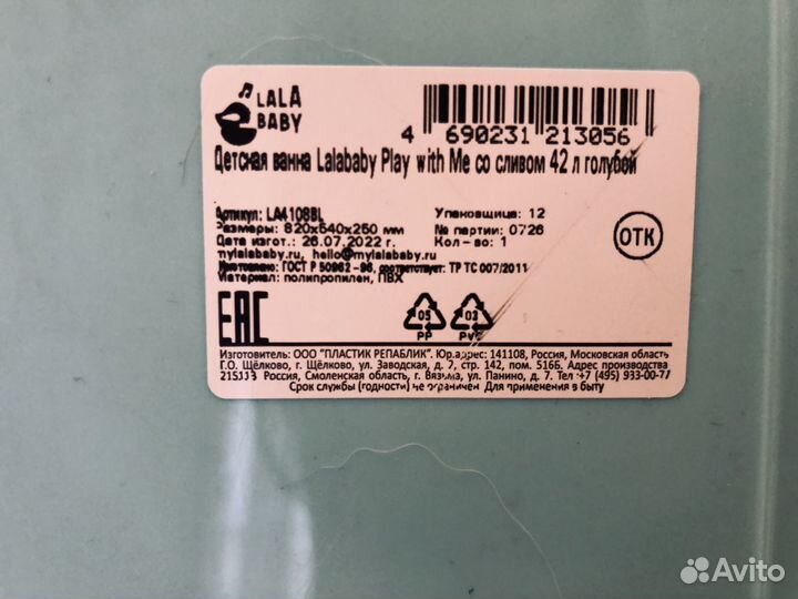 Ванночка для купания