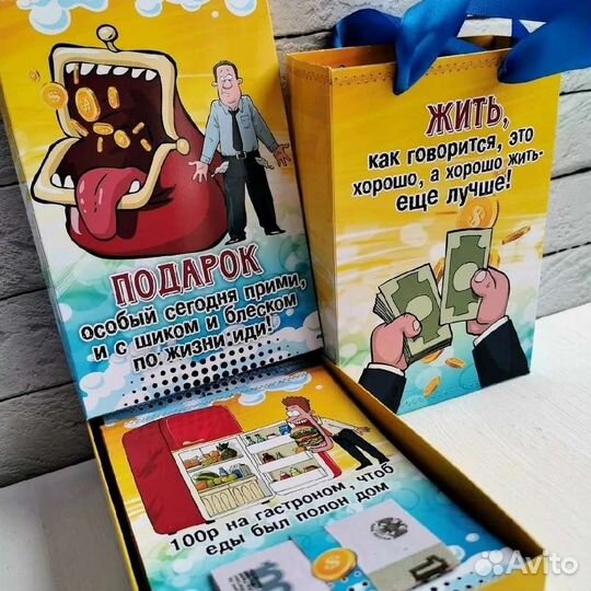 Подарок с юмором мужчине на праздник