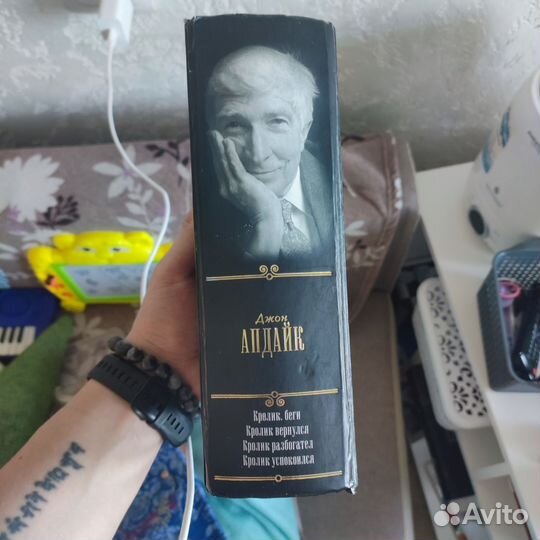 Джон Апдайк Кролик, беги