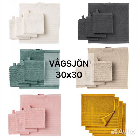 Полотенца vagsjön IKEA все варианты