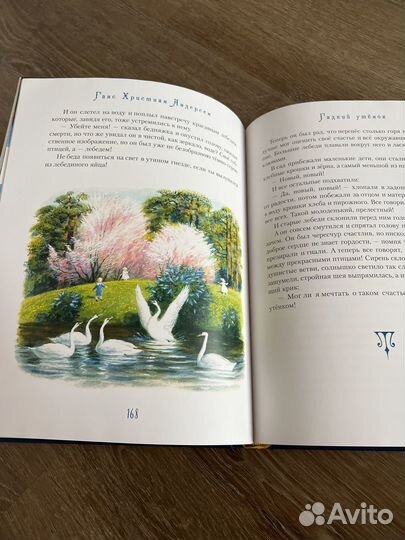 Андерсен сказки