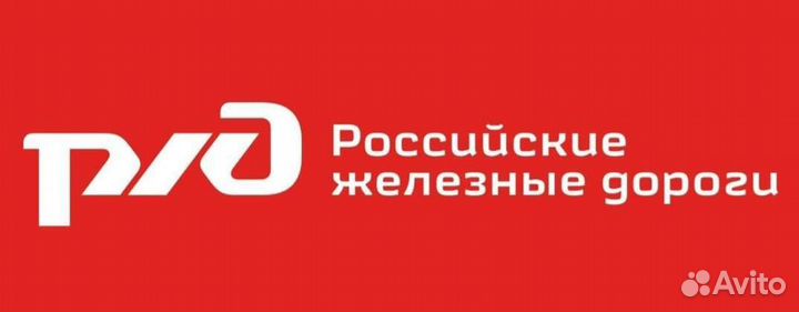 Рабочие в ржд