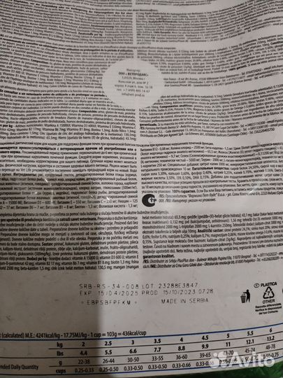 Фармина Ренал (Farmina Renal) для кошек 2кг