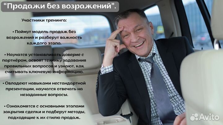 Бизнес-тренер: От новичка к чёрному поясу