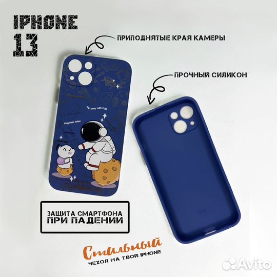 Чехол на iPhone 13 Космонавт с собачкой в синем ко