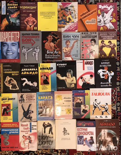 Книги по Борьбе Айкидо Ушу Бодибилдингу