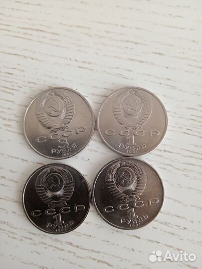 Монеты 1991 г