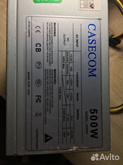 Блок питания 500w