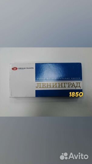 Акварель 16, 24, 36 цв. (пр-во С.-Питербург)