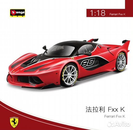 Модель автомобиля Burago Ferrari FXX K