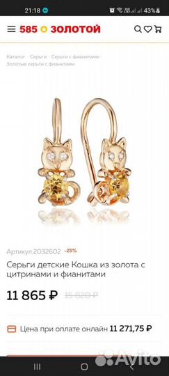 Серьги Кошка детские