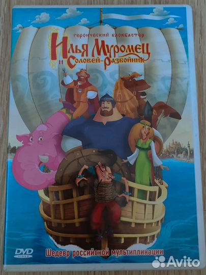 Dvd диски мультфильмы