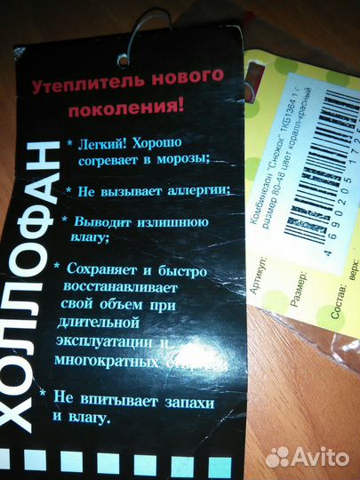 Комбинезон конверт для девочки