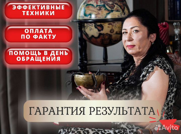 Гадалка Любовный Приворот Магия Расклад Таро