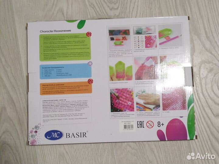 Алмазная мозаика