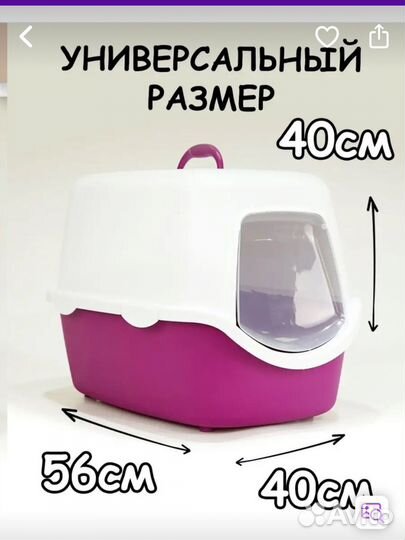 Лоток домик для кошек