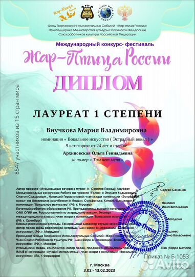 Педагог по вокалу, уроки вокала