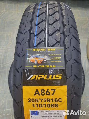Aplus A867 205/75 R16C