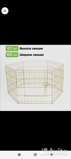 Вольер для щенков в квартиру