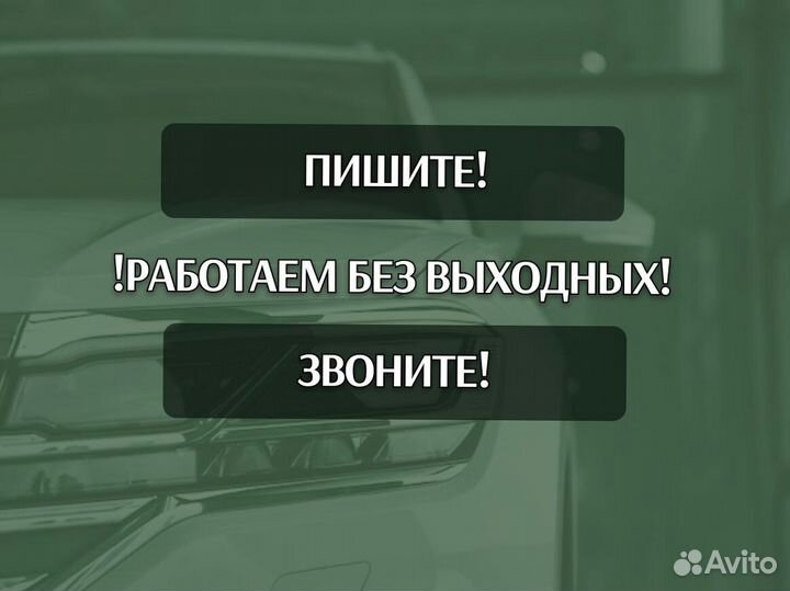 Ремонтные арки Hyundai Elantra 3 Хендай Элантра с гарантией