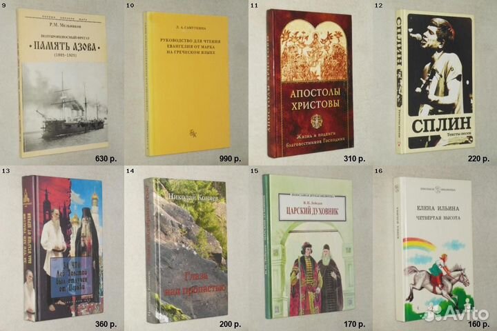 Букинистические книги, часть 21