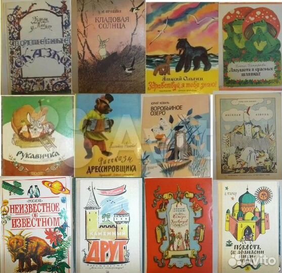 Советские детские книги СССР