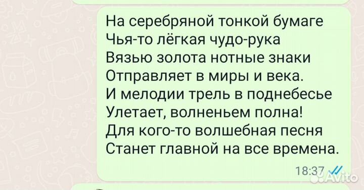 Стихи и тексты песен на заказ