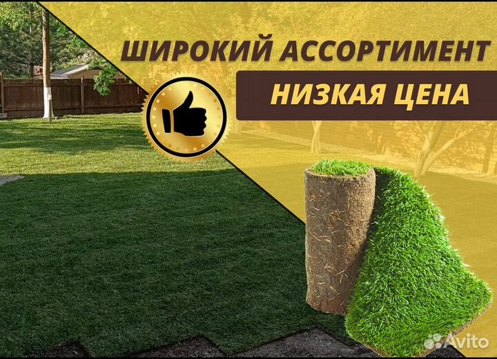 Рулонный газон стандартный под ключ