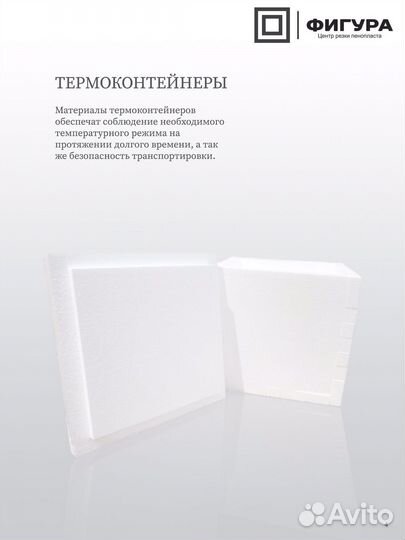 Термоконтейнеры из пенопласта любых размеров