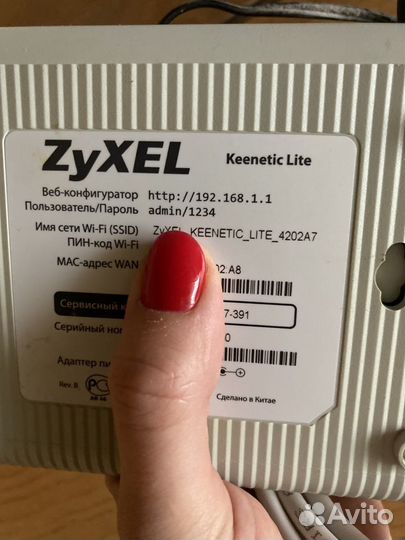 Wifi роутер Zyxel Keenetic lite