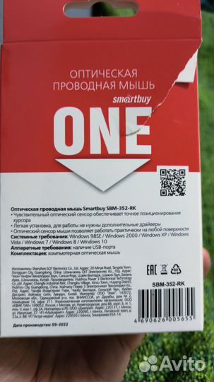 Мышь проводная