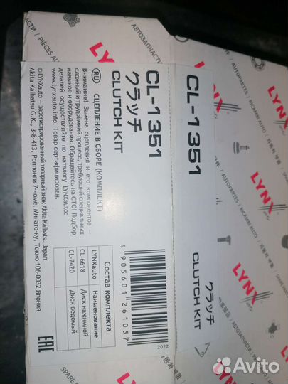 Сцепление без диска