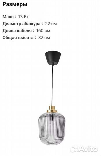 Светильник Solklint Солклинт Икеа IKEA