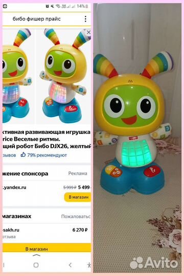 Игрушки fisher price/vtech/chicco