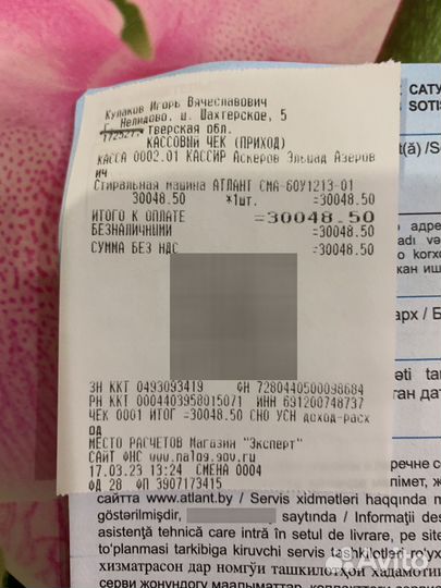 Стиральная машина бу Атлант