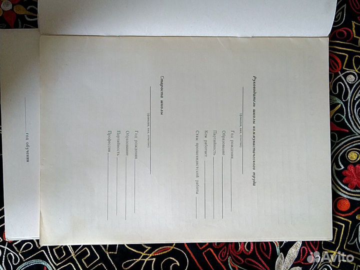 Журнал школы коммунистического труда