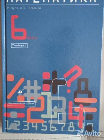 Математика