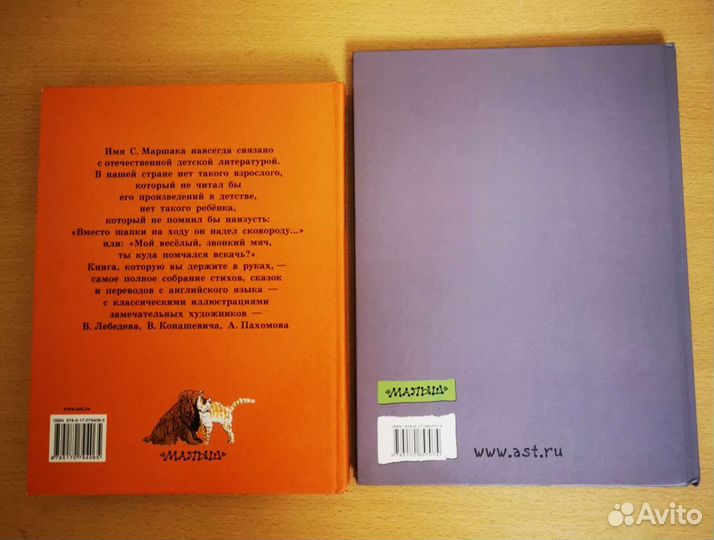 Детские книги Сутеев Маршак новые редкие
