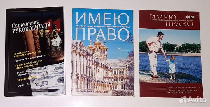 Журналы моды старые и др. 16 шт