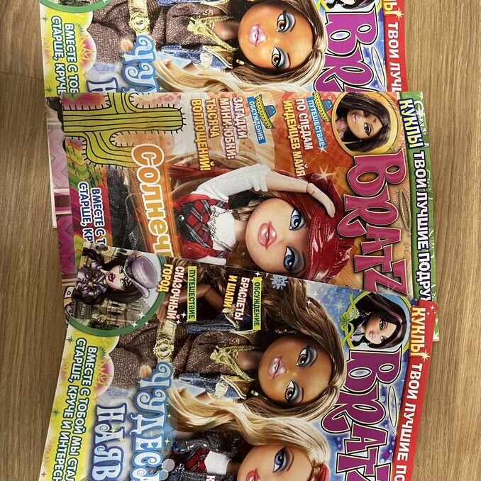 bratz Авито Объявления во всех регионах: купить вещь, выбрать